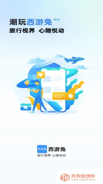 ������2025�ٷ����°汾v1.3.7 �ֻ����ͼ0