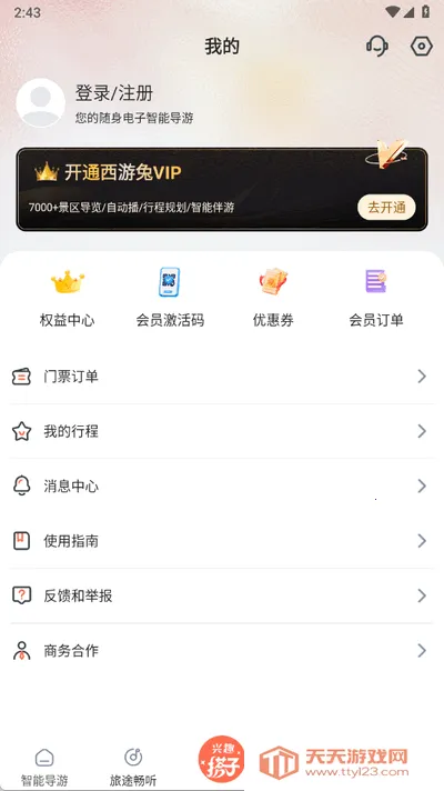 ������2025�ٷ����°汾v1.3.7 �ֻ����ͼ2