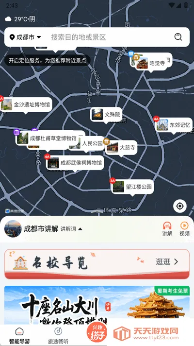 ������2025�ٷ����°汾v1.3.7 �ֻ����ͼ3