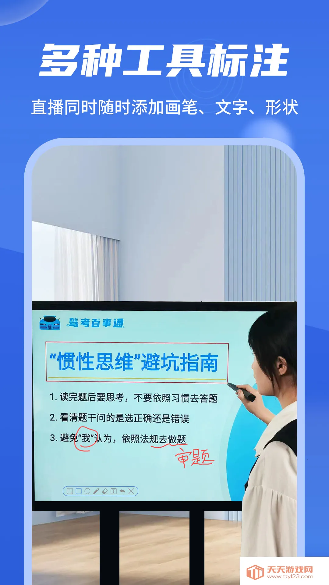 ֱ����ע��(ֱ����ע����)v4.4.1 �ٷ������ͼ0