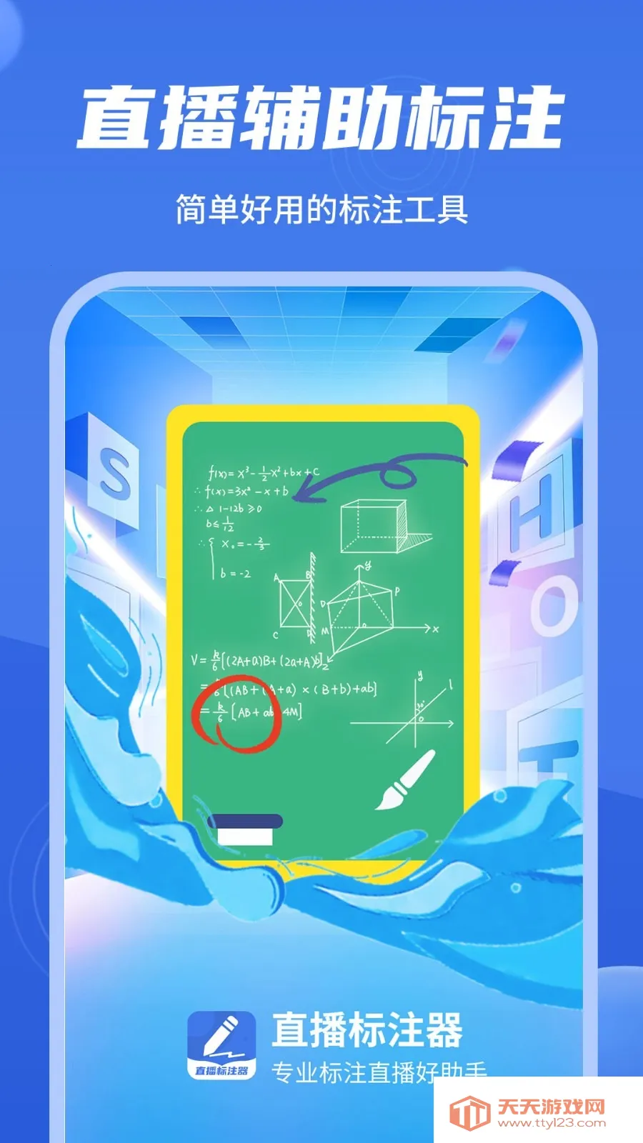 ֱ����ע��(ֱ����ע����)v4.4.1 �ٷ������ͼ3