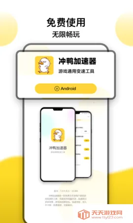 ��Ѽ������(��Ϸ���ٹ���)v1.5.3.2 �ֻ����ͼ3