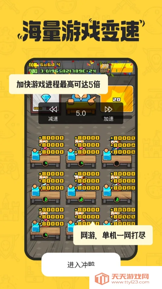 ��Ѽ������(��Ϸ���ٹ���)v1.5.3.2 �ֻ����ͼ0