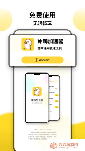 ��Ѽ������(��Ϸ���ٹ���)v1.5.3.2 �ֻ����ͼ4