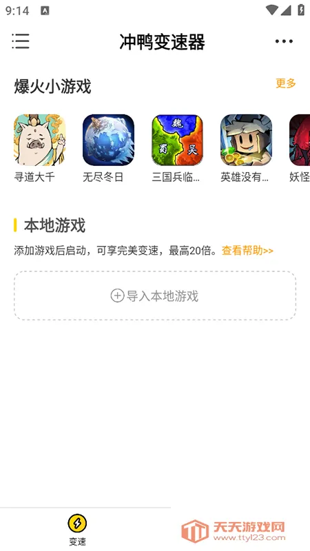 ��Ѽ������(��Ϸ���ٹ���)v1.5.3.2 �ֻ����ͼ2