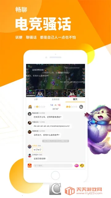 超凡电竞2025下载安装v1.7.4 官方正版截图0