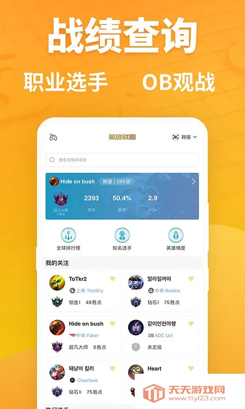 超凡电竞2025下载安装v1.7.4 官方正版截图4