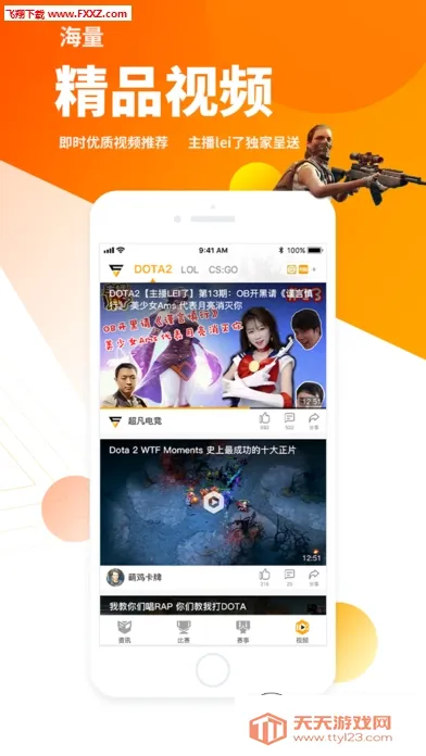 超凡电竞2025下载安装 超凡电竞2025下载安装