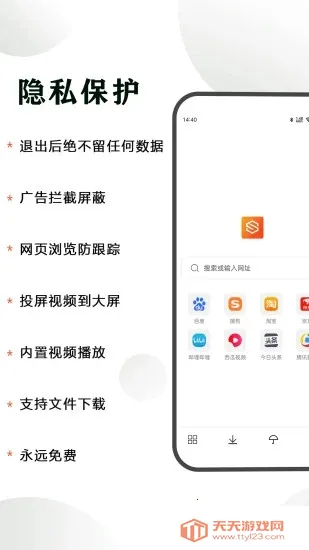 ���������(��˽���������)v1.4.1 �ֻ����ͼ2