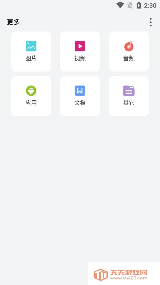 ���������(��˽���������)v1.4.1 �ֻ����ͼ0