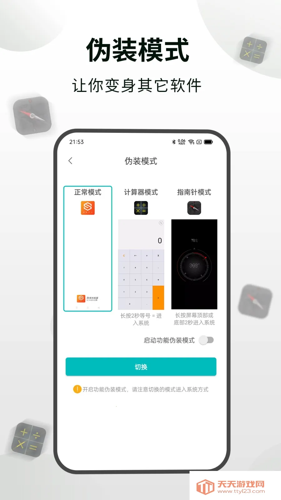 ���������(��˽���������)v1.4.1 �ֻ����ͼ3