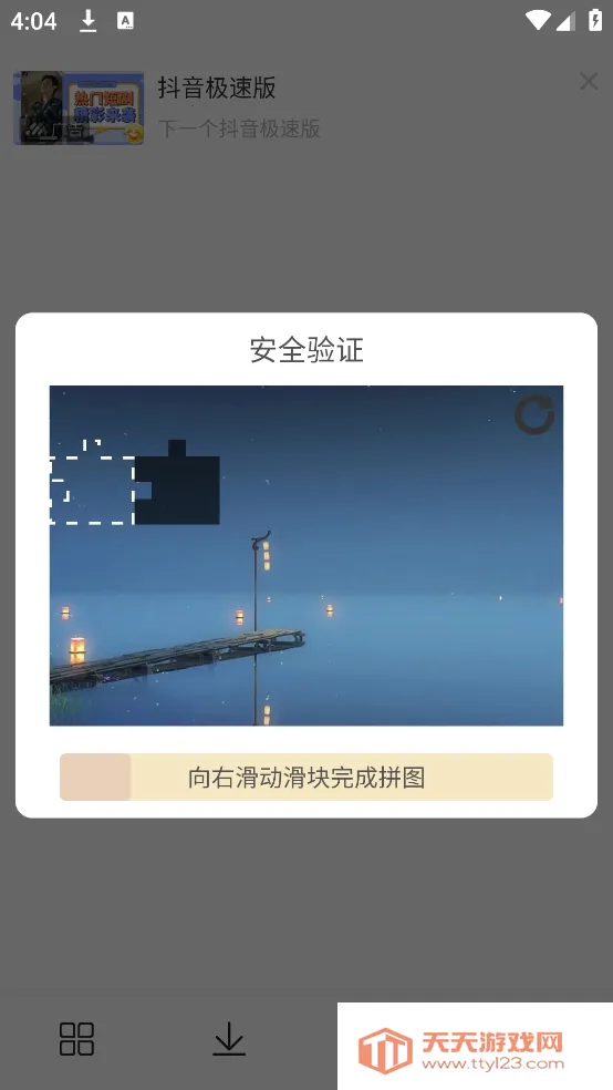 ���������(��˽���������)v1.4.1 �ֻ����ͼ4