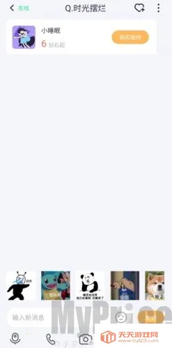 治愈星球(社交交友平台) 治愈星球(社交交友平台)