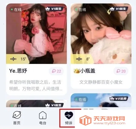 治愈星球(社交交友平台) 治愈星球(社交交友平台)