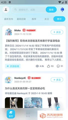 V次元(二次元娱乐平台)v4.1.8 官方正版截图0