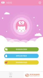 V次元(二次元娱乐平台)v4.1.8 官方正版截图1