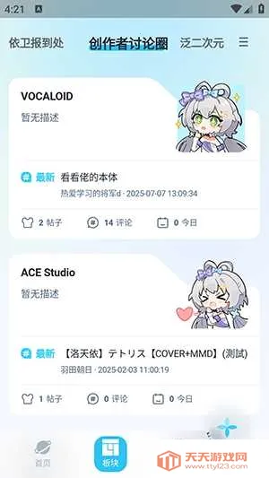V次元(二次元娱乐平台)v4.1.8 官方正版截图4