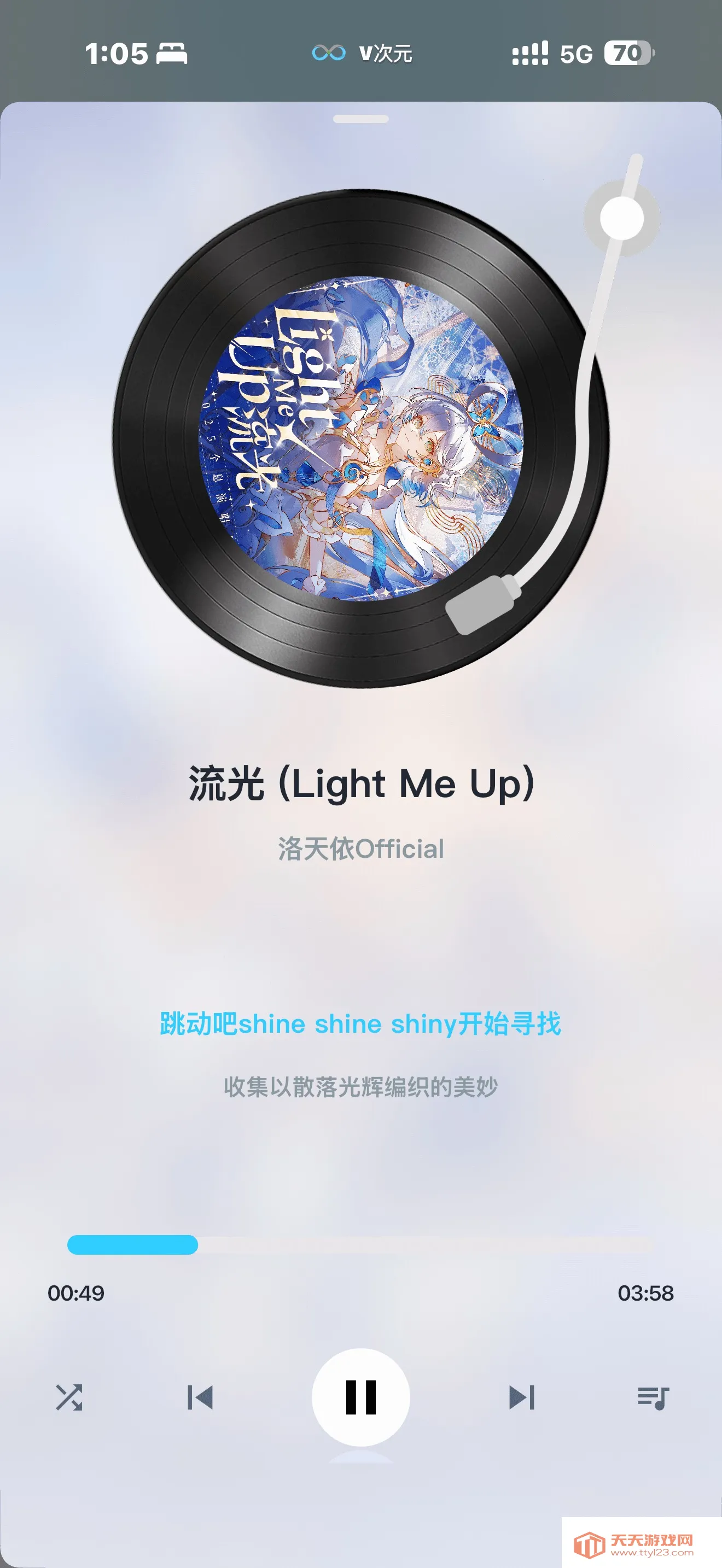 V次元(二次元娱乐平台)v4.1.8 官方正版截图2