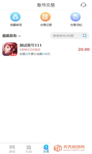 ������(��Ϸ��Դƽ̨)v9.7.0 �ֻ����ͼ3