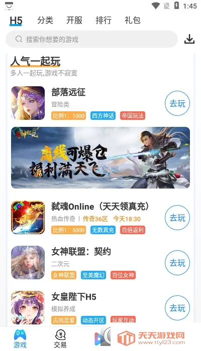 ������(��Ϸ��Դƽ̨)v9.7.0 �ֻ����ͼ0