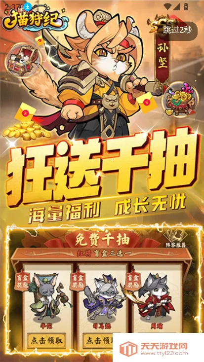 ������(��Ϸ��Դƽ̨)v9.7.0 �ֻ����ͼ2