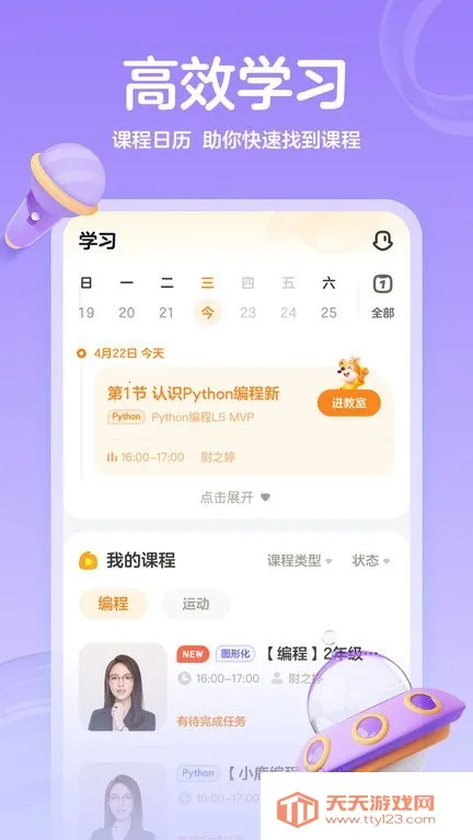 小鹿编程(儿童编程学习软件)v2.25.0 官方正版截图4