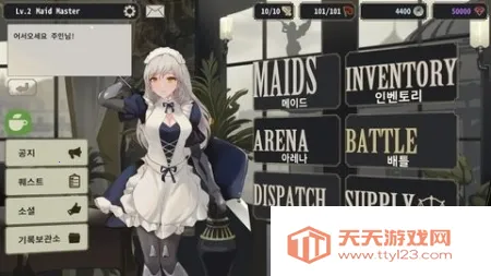 女仆大师2025最新版本v1.000 免费版截图4