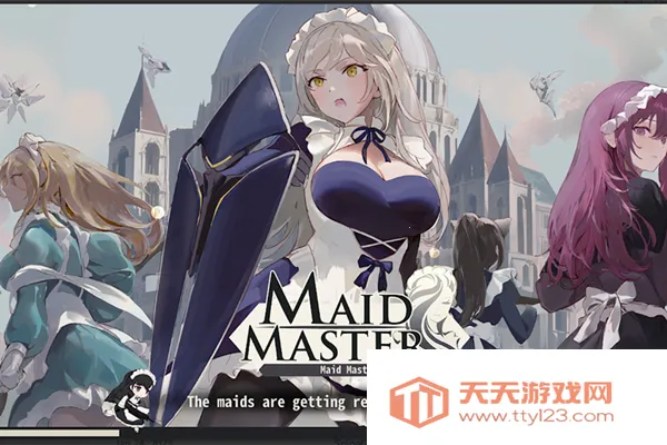 女仆大师2025最新版本 女仆大师2025最新版本