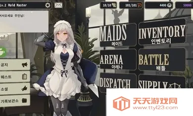 女仆大师2025最新版本v1.000 免费版截图1