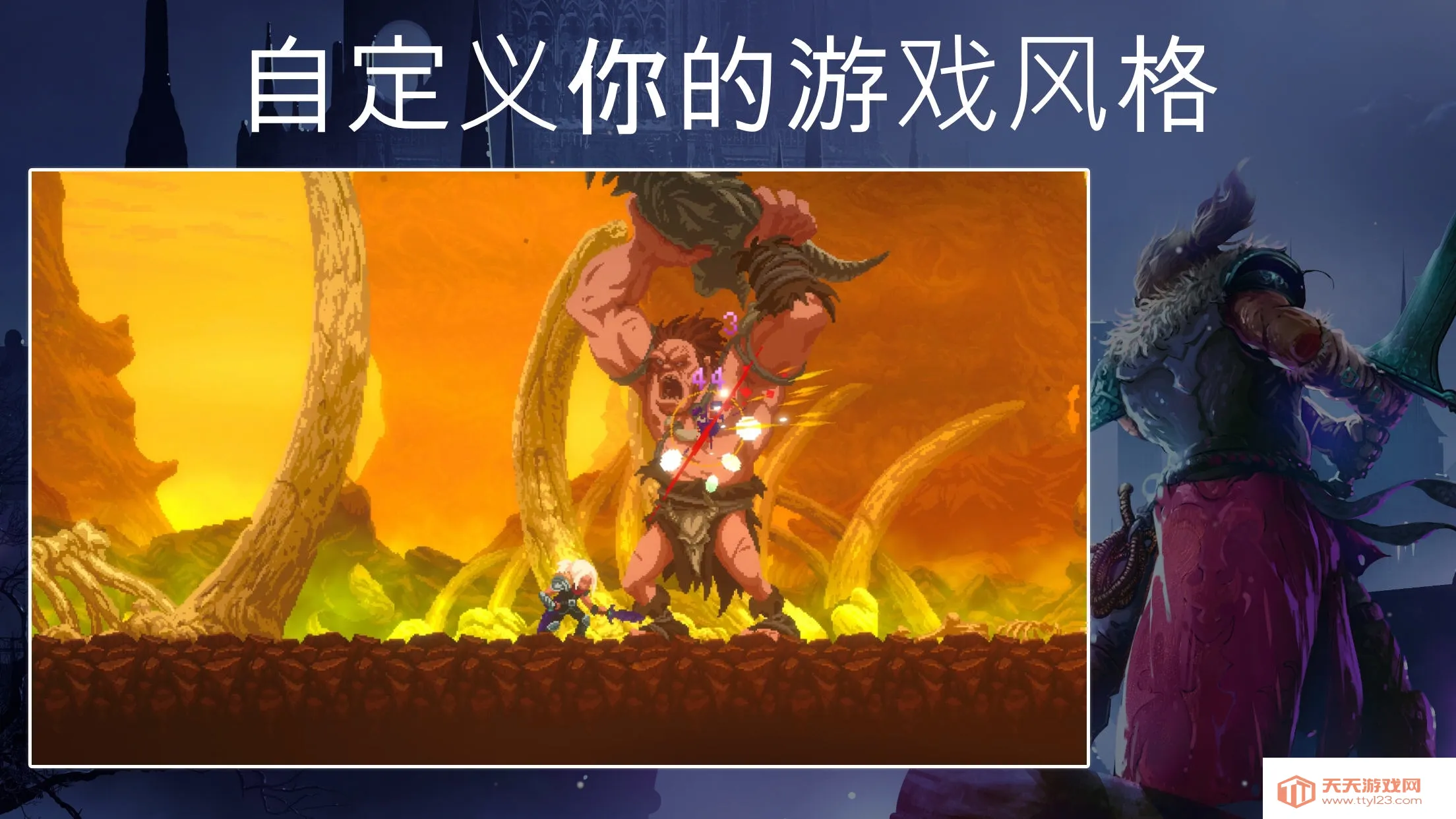 埃德兰(像素冒险游戏)v1.3.8 手机版截图1