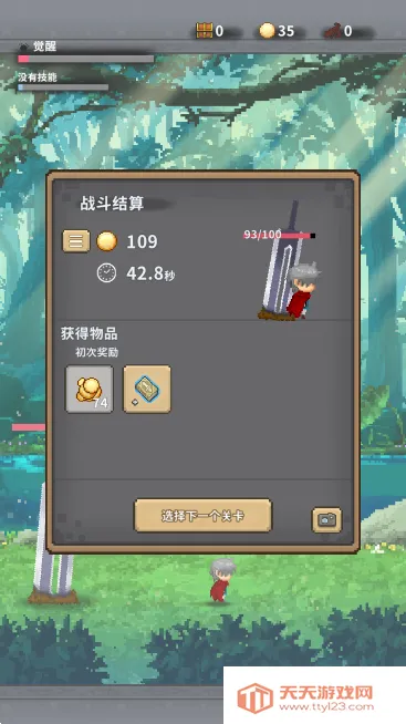 深红剑(割草冒险游戏)v142 免费版截图3