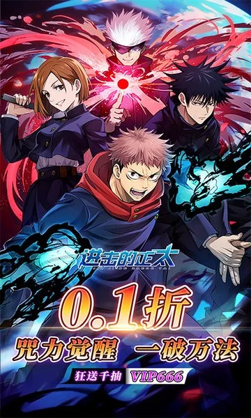 进击的正太2025最新版本v1.0.0 免费版截图3