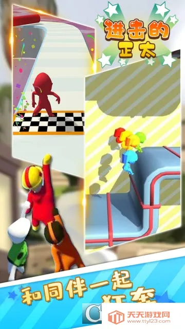 进击的正太2025最新版本v1.0.0 免费版截图2