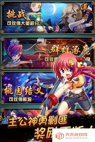 恋姬无双最新手机版 恋姬无双最新手机版