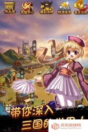 恋姬无双最新手机版v1.0.2 手机版截图3