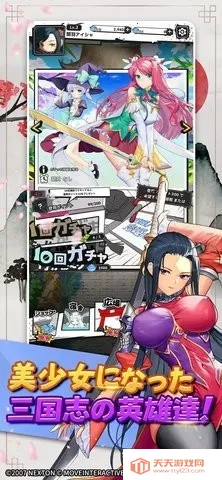 恋姬无双最新手机版v1.0.2 手机版截图0