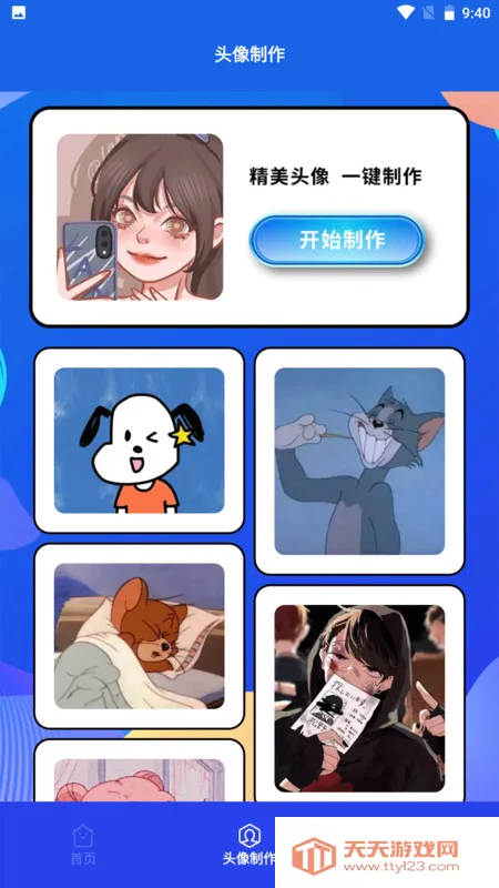 ��Ȥ����Ԫ�����ֻ���v1.2 �ٷ������ͼ1