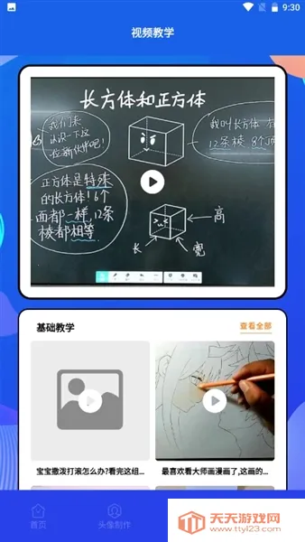 ��Ȥ����Ԫ�����ֻ���v1.2 �ٷ������ͼ3