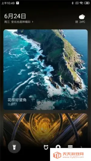 ����������׿���ֻ���v3.8.1 ��Ѱ��ͼ0