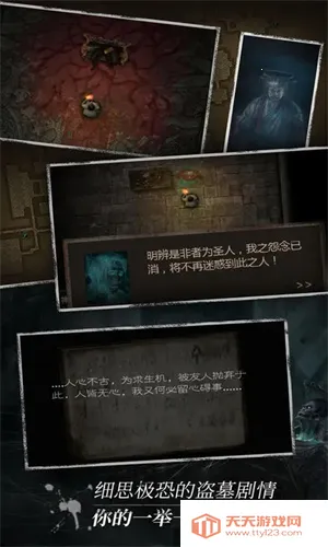 盗墓长生印2025下载安装v3.3.6 免费版截图2