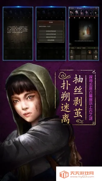 盗墓长生印2025下载安装v3.3.6 免费版截图1