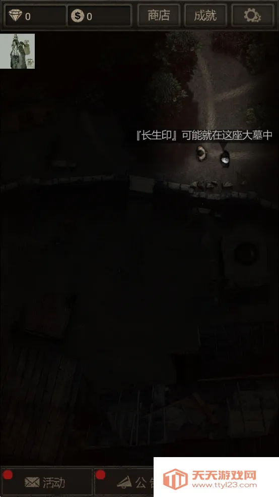 盗墓长生印2025下载安装v3.3.6 免费版截图3