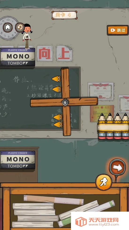 王蓝莓要逃学2025官方正版v1.1.2 官方正版截图1