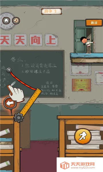 王蓝莓要逃学2025官方正版v1.1.2 官方正版截图0