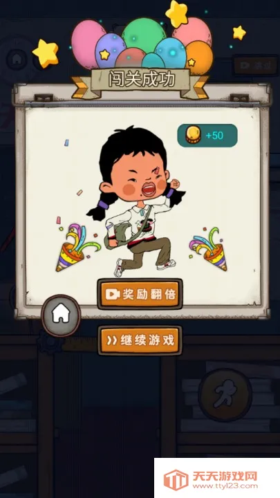 王蓝莓要逃学2025官方正版v1.1.2 官方正版截图4