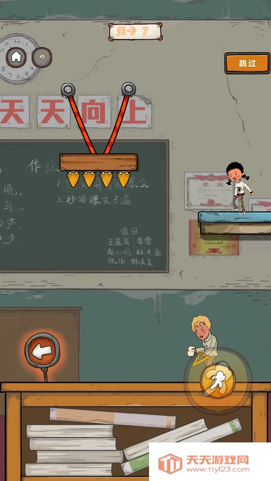 王蓝莓要逃学2025官方正版v1.1.2 官方正版截图2