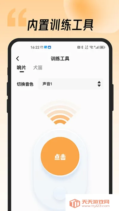 宠物记(宠物训练软件)v2.0.0 免费版截图4