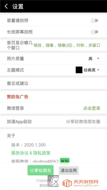 �������2025���ذ�װv2024.10.300 �ٷ������ͼ2