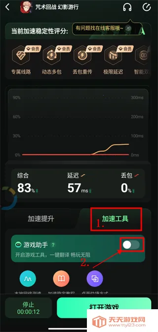 奇游加速器2025最新版本 奇游加速器2025最新版本