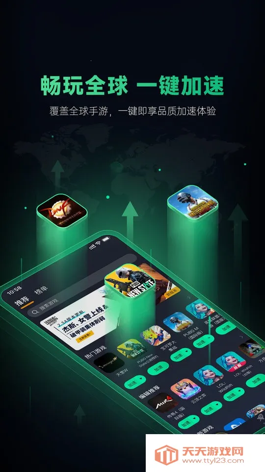 奇游加速器2025最新版本v3.23.0 免费版截图3
